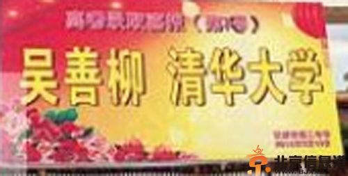 广西钦州考霸吴善柳个人资料及照片 高考10年8次名校录取