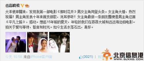 周迅朴树旧情被揭 朴树周迅分手为什么分手引关注