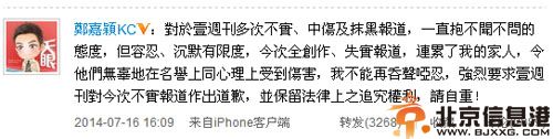 郑嘉颖表妹王贤咏个人资料微博照片 与郑嘉颖不伦恋被证实为假
