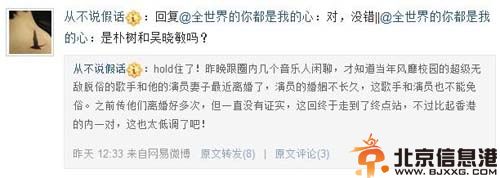 吴晓敏艳照个人资料遭曝 传与老公朴树离婚疑整容