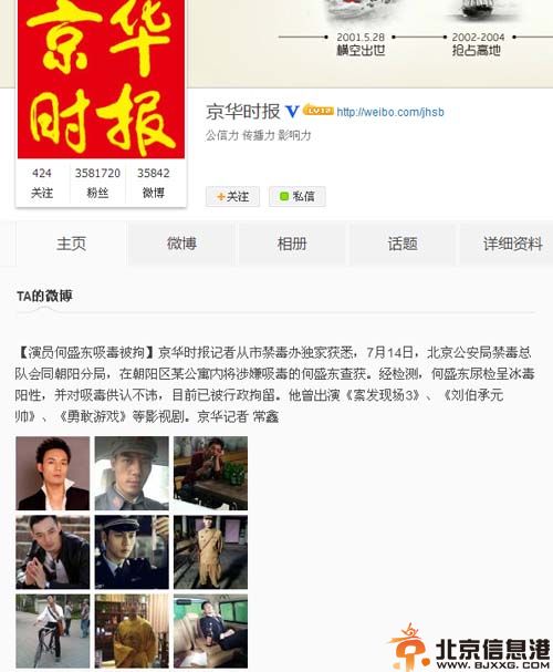 演员何盛东老婆是谁揭个人资料 曝何沛东吸毒被抓内幕何润东躺枪