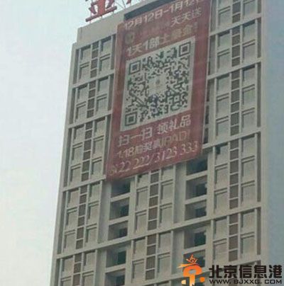 搞笑图片扫一扫送礼品 这绝对不是诚心的
