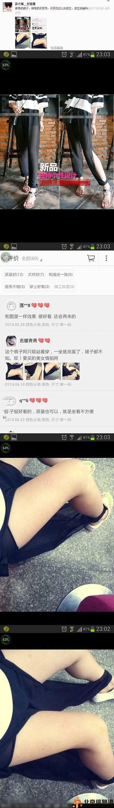 淘宝搞笑奇葩晒单 穿出了一股东北汉子的豪放气息