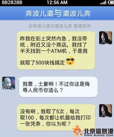 亮点图妹纸的节操露出来了 女王大人晚上掀谁的牌子呢