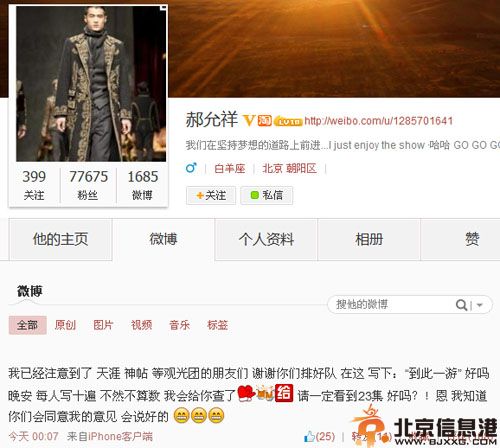男模郝允祥个人资料微博照片 内衣大片女友是谁微博语录引关注