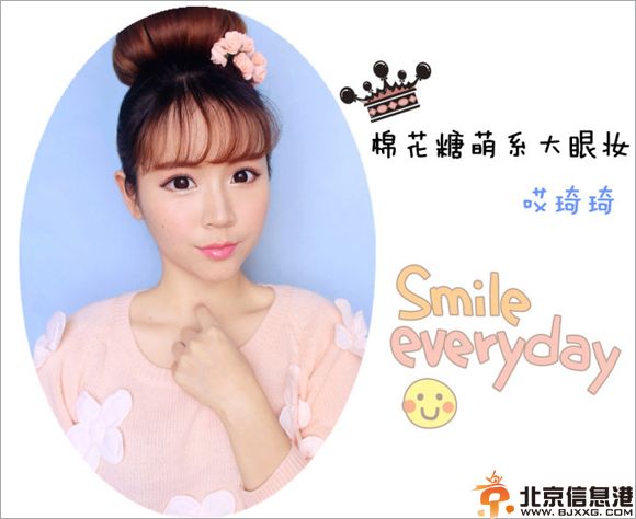 韩国无辜大眼妆画法图解 一步一步教你画好大眼妆