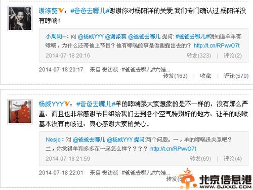 杨阳洋哮喘是真的吗 导演谢涤葵与爸爸杨威说法不一引质疑