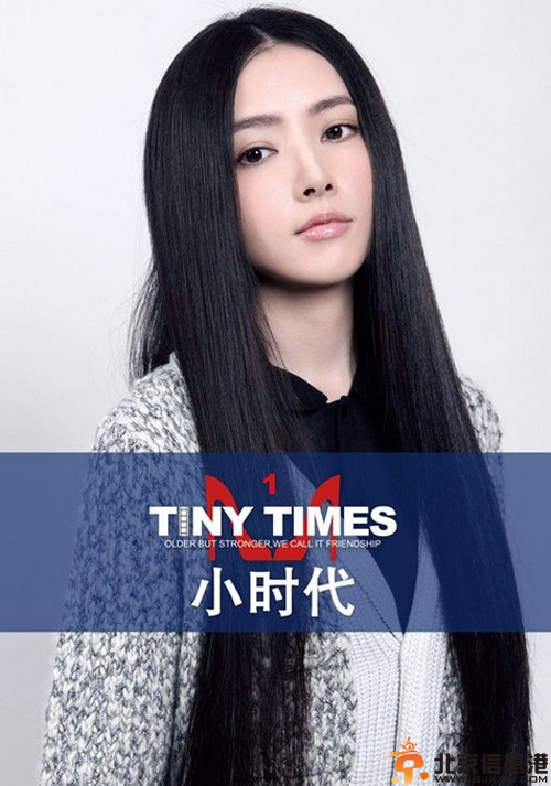 揭郭碧婷个人资料及男友是谁 曝小时代郭碧婷床戏引关注