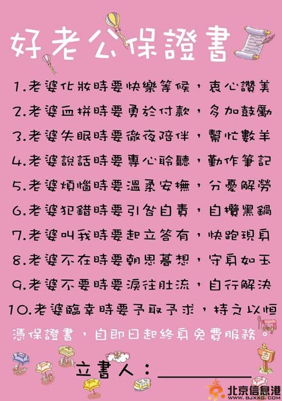 结婚保证书范文 让新郎大声的念出来