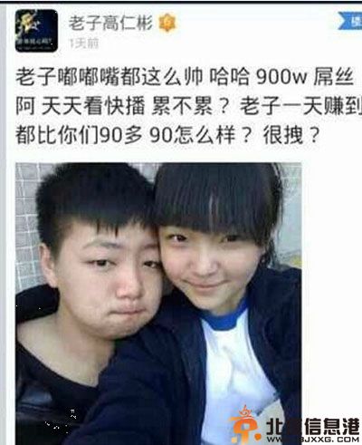 福建00后老子高仁彬晒女友照片讽90后 揭个人资料微博及女友是谁