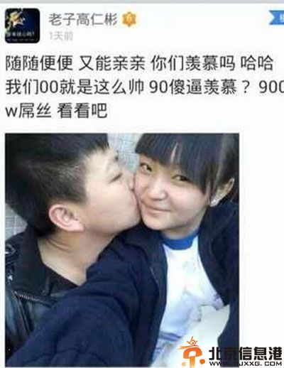 福建00后老子高仁彬晒女友照片讽90后 揭个人资料微博及女友是谁