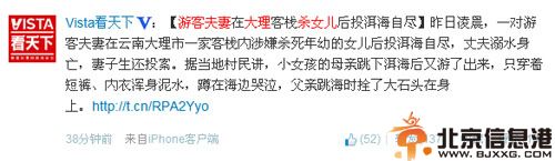 游客夫妻大理杀女儿原因内幕 杀女儿后投海自尽丈夫身亡妻子报案