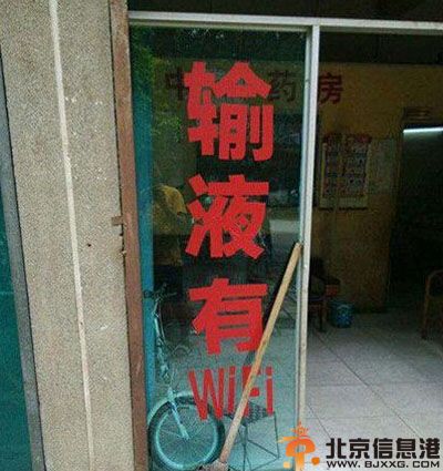 搞笑图片最接地气的厕所名 土豪青年欢乐多啊