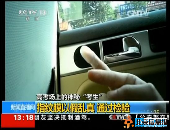 央视曝光：河南<a href='http://www.bjxxg.cn/edu/gaokao/' target='_blank'><u>高考</u></a>有人组织替考 称监考被买通