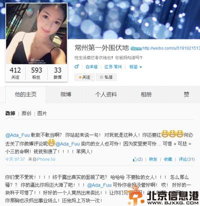 常州一中校花伏地微博Ada_Fuu资料 和周杰伦对唱女神被曝外围女