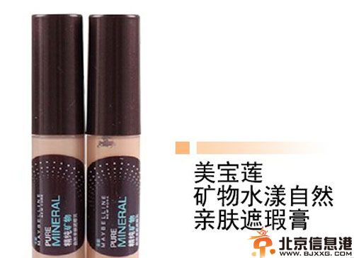 遮瑕膏最新销量排行榜推荐 什么牌子的遮瑕膏效果好