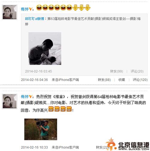 梅婷现任老公曾剑个人资料微博照片 补办婚礼爆女儿快快近照