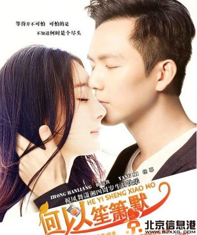 何以笙箫默最新剧照定妆照曝光 钟汉良唐嫣谈恋爱