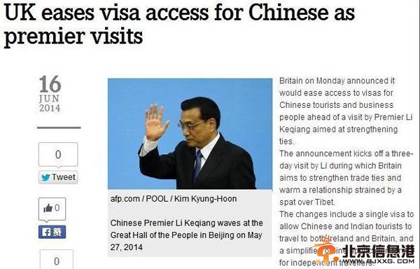 英国宣布放宽对中国游客和商务人士签证限制