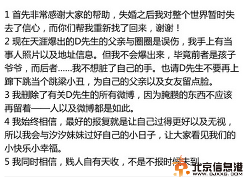 撒空空老公是谁揭个人资料微博照片 撒空空邓自训离婚引关注