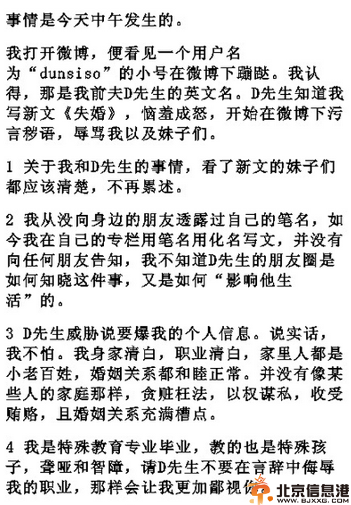 撒空空老公是谁揭个人资料微博照片 撒空空邓自训离婚引关注