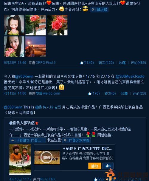 揭陈永馨男友张浩然个人资料微博照片 陈永馨男友是谁引关注
