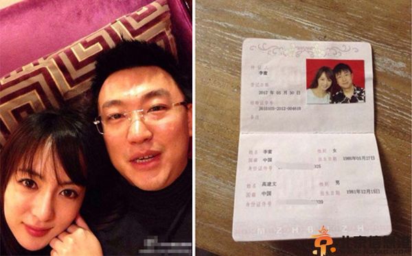 李蜜老公高建文个人资料 微博晒结婚照凸点内衣图片遭热搜