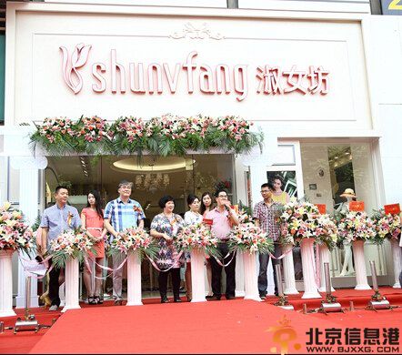 十八淑女坊8代国际新形象店初次展出，引千名VIP庆贺