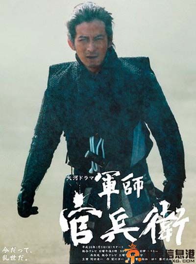 日剧军师官兵卫剧情介绍演员表 冈田准一中谷美纪主演