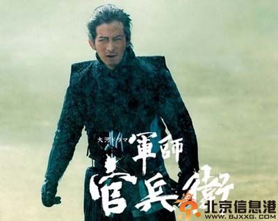 日剧军师官兵卫剧情介绍演员表 冈田准一中谷美纪主演