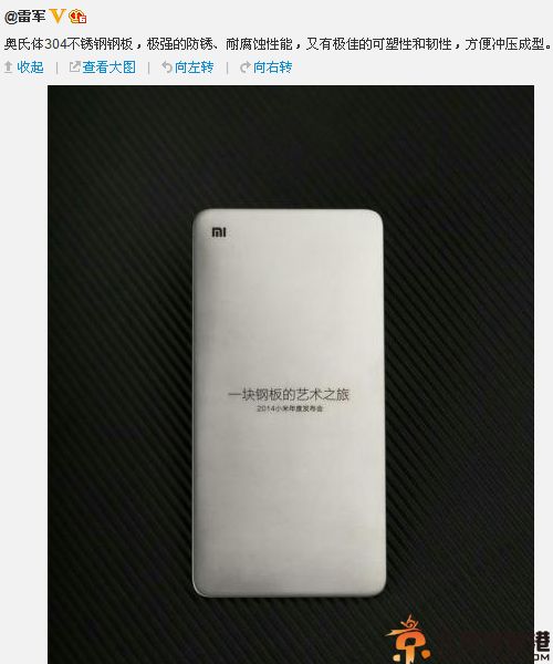 魅族黄章的微博个人资料照片 调侃小米4材质魅族2007年已采用