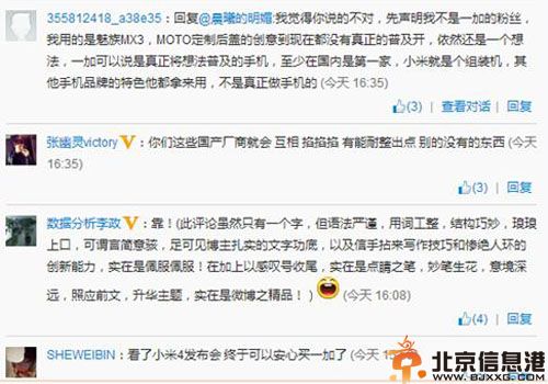 刘作虎微博爆粗口个人资料 小米4发布会与一加手机撞衫