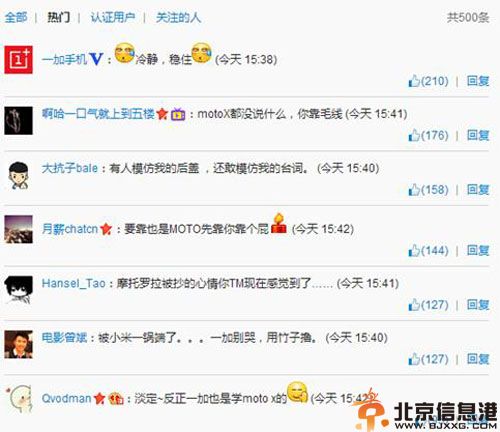 刘作虎微博爆粗口个人资料 小米4发布会与一加手机撞衫