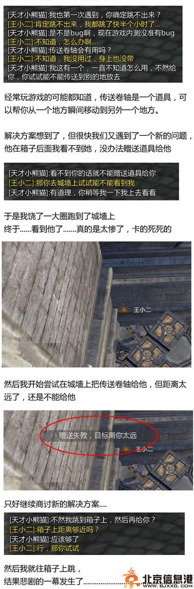 天才小熊猫是谁微博个人资料 TERA裸身大战富二代王思聪