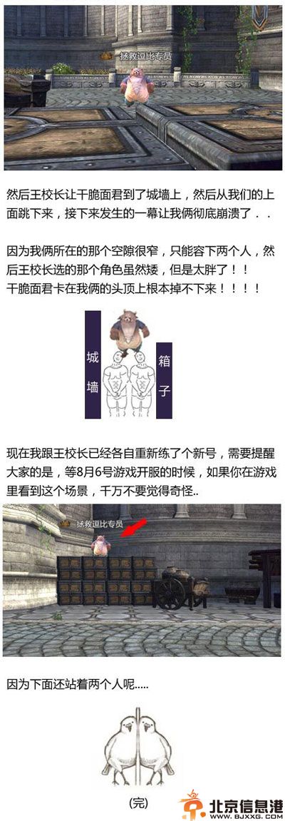 天才小熊猫是谁微博个人资料 TERA裸身大战富二代王思聪
