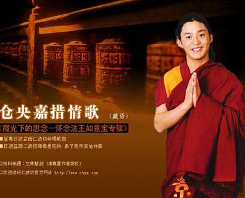 仓央嘉措简介及本人图片 我是凡尘最美的莲花失足少女醒悟