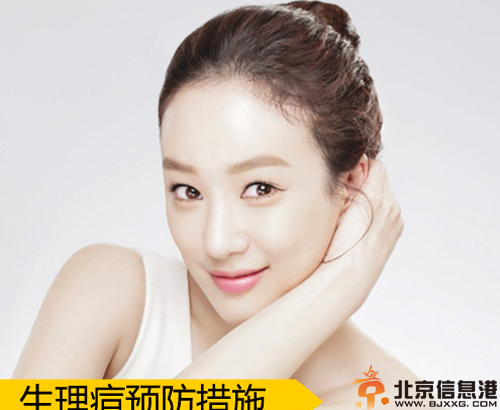 快速祛痘方法小妙招 提前1周预防生理痘