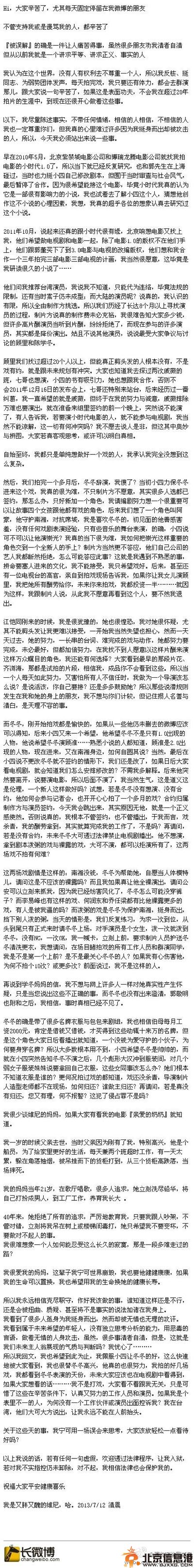 瞿友宁微博个人资料 被呼瞿友宁向陈学冬道歉滚出导演圈详情