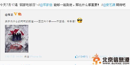 网传爱情公寓5演员原版人马拍摄 网友表示喜大普奔坐等开播