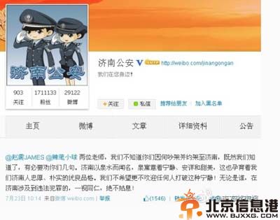 辣笔小球是谁微博个人资料曝光 与赵震微博约架引关注