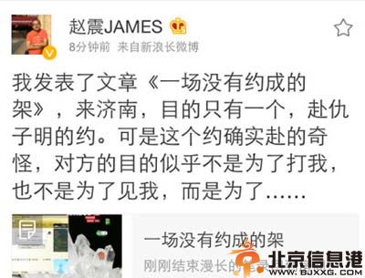 辣笔小球是谁微博个人资料曝光 与赵震微博约架引关注