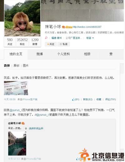 辣笔小球是谁微博个人资料曝光 与赵震微博约架引关注
