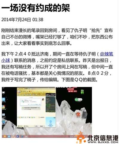 辣笔小球是谁微博个人资料曝光 与赵震微博约架引关注