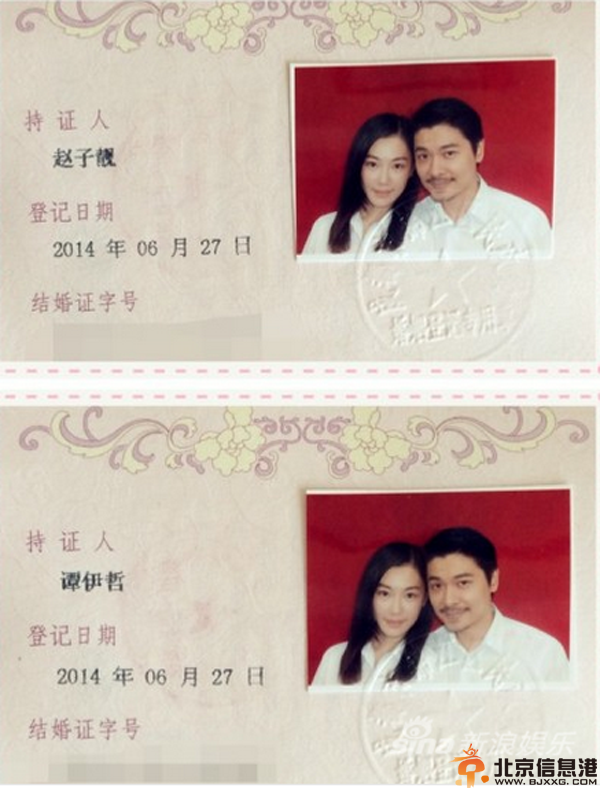 疑赵子靓整容前后对比照曝光 揭其老公谭伊哲个人资料微博