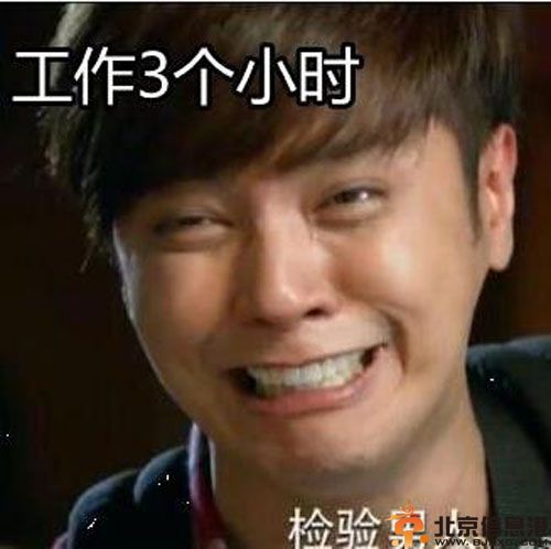 罗志祥表情包照片网络走红 罗志祥演绎苦逼上班族