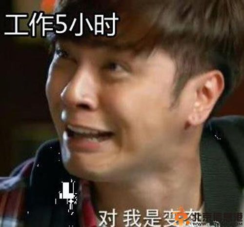 罗志祥表情包照片网络走红 罗志祥演绎苦逼上班族