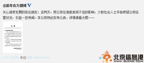 传福建诺奇老板丁辉跑路揭资料照片 与妻子陈瑞英携款潜逃