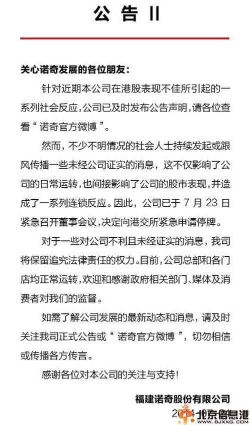 传福建诺奇老板丁辉跑路揭资料照片 与妻子陈瑞英携款潜逃