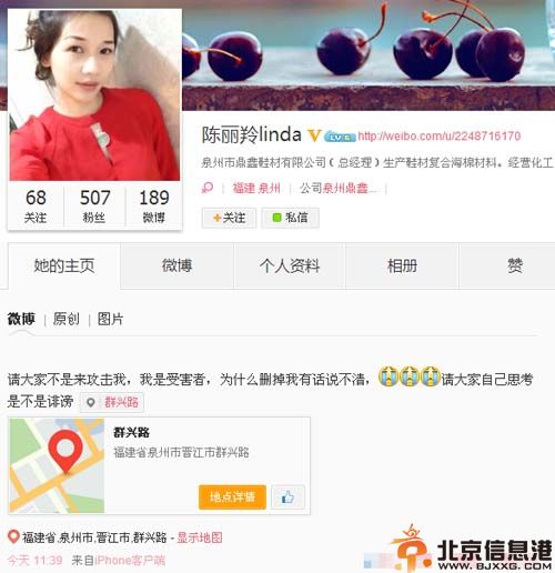 传福建诺奇老板丁辉跑路揭资料照片 与妻子陈瑞英携款潜逃