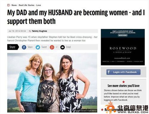 英国女子Lleahan Perry父亲与丈夫一起变性 三人成闺蜜